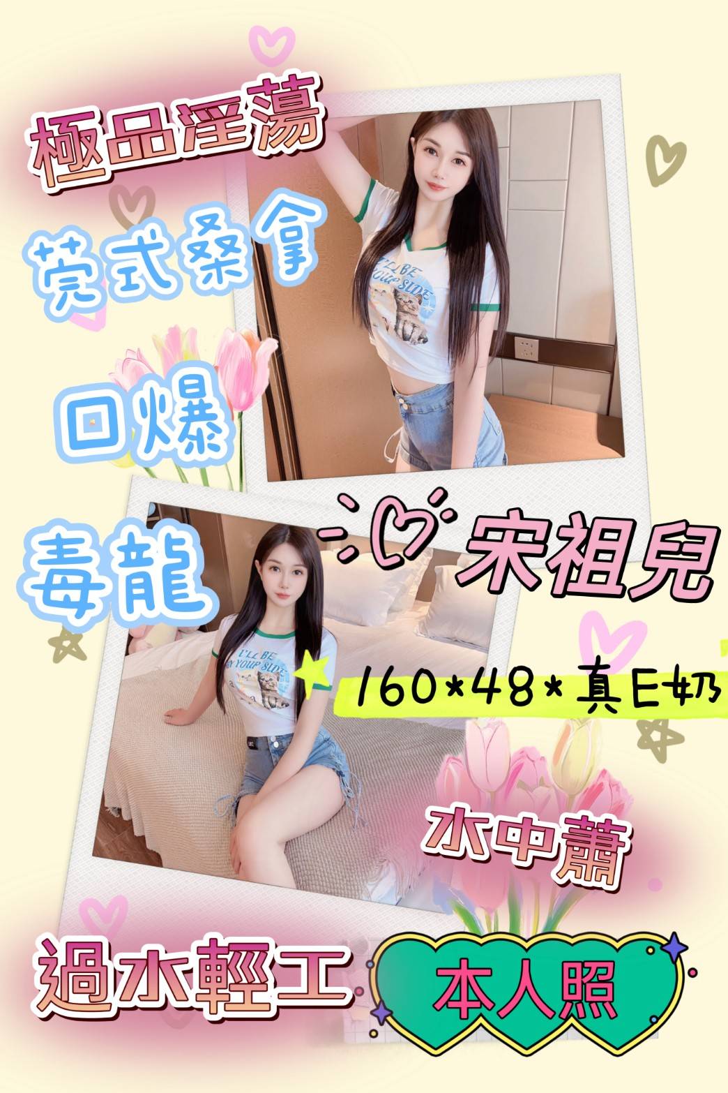 嘉義定點茶:宋祖兒160/48/E 嘉義定點茶:宋祖兒160/48/E