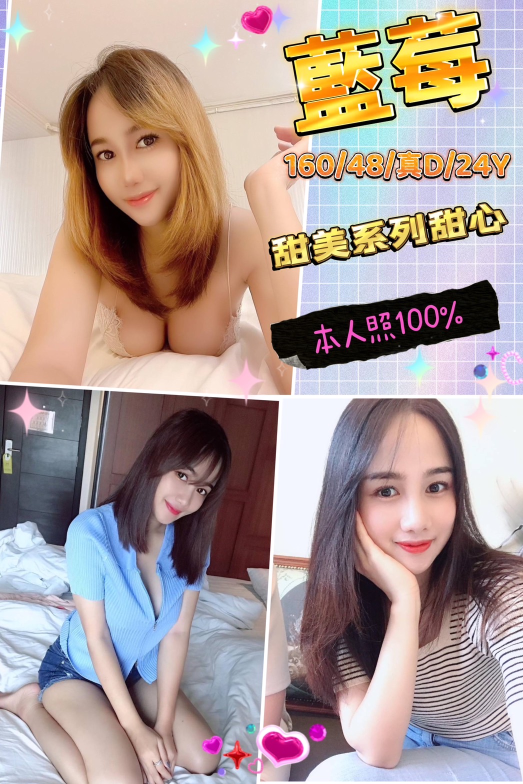 新北定點茶:藍莓 160/48/D/24Y 新北定點茶:藍莓 160/48/D/24Y