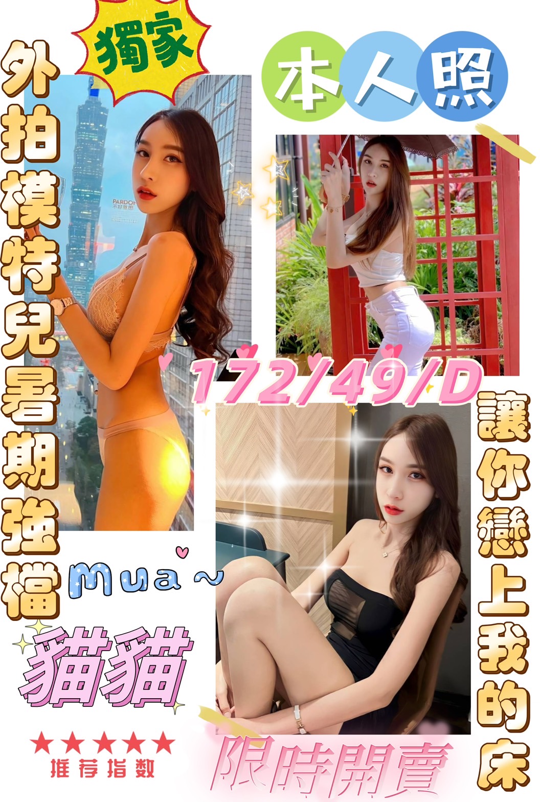 雲林定點茶:貓貓 172/49/D 雲林定點茶:貓貓 172/49/D