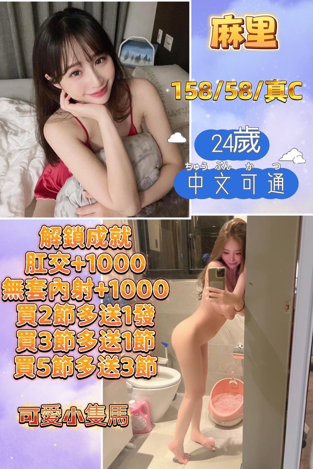 高雄定點茶:麻里 158/58/C 高雄定點茶:麻里 158/58/C