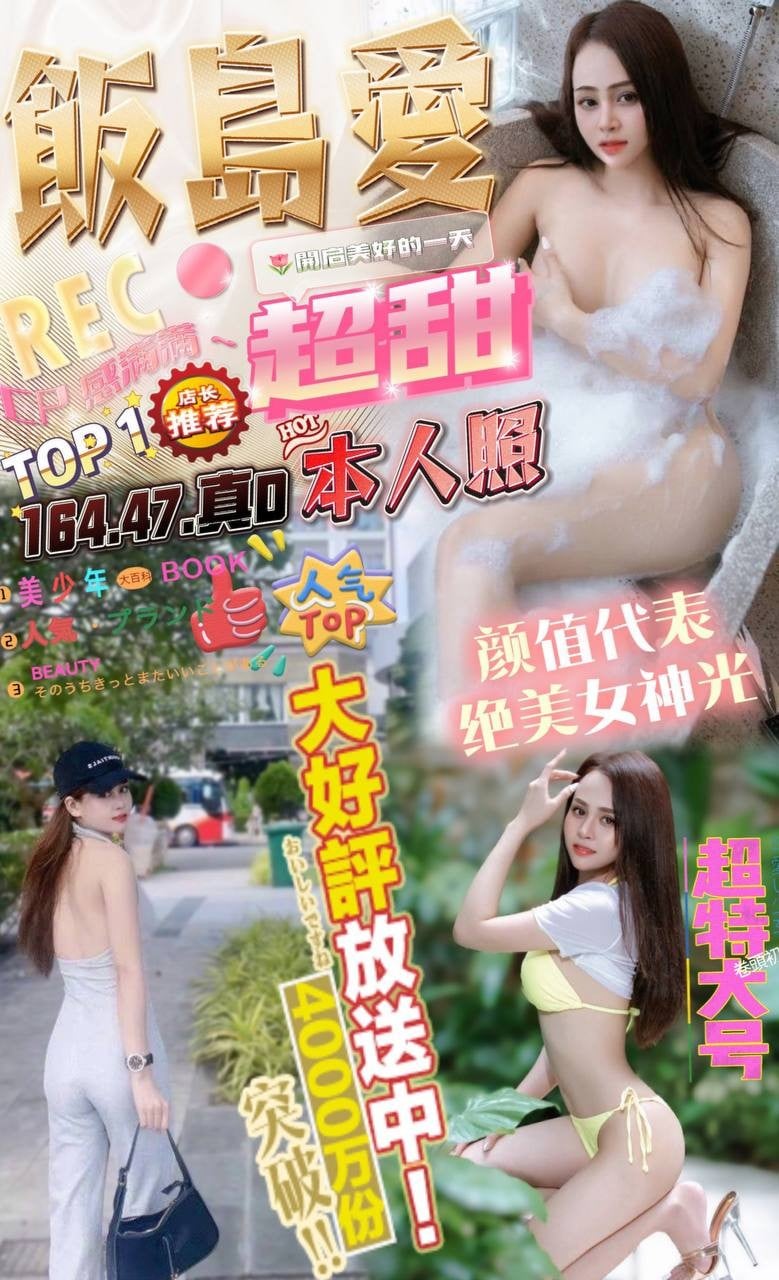 台中定點茶:飯島愛 164/47/D 台中定點茶:飯島愛 164/47/D