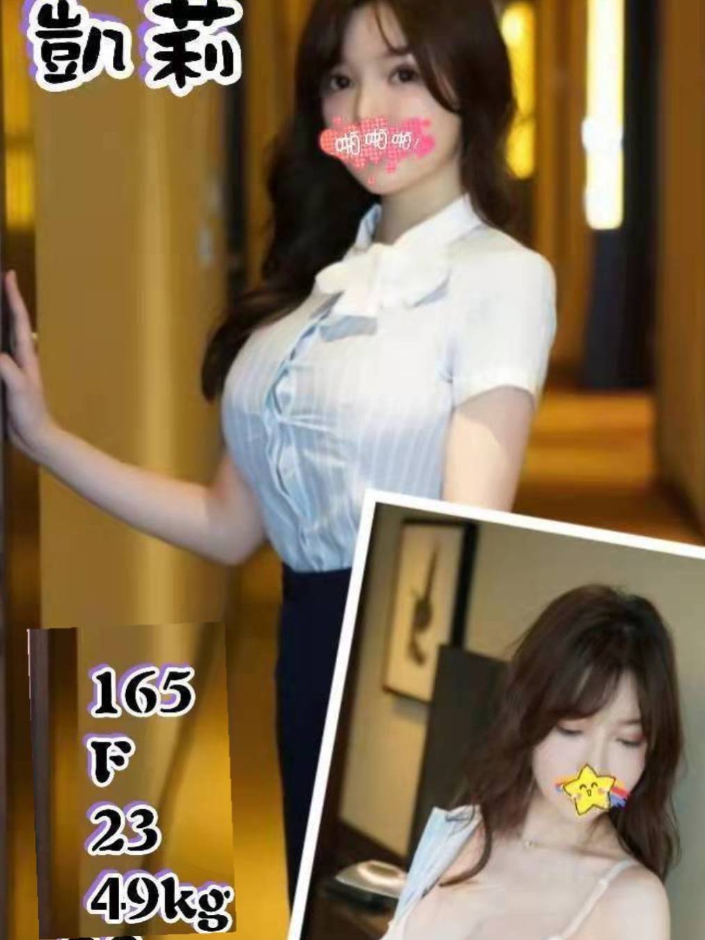 台北外送茶:凱莉 165/48/F/23Y 台北外送茶:凱莉 165/48/F/23Y
