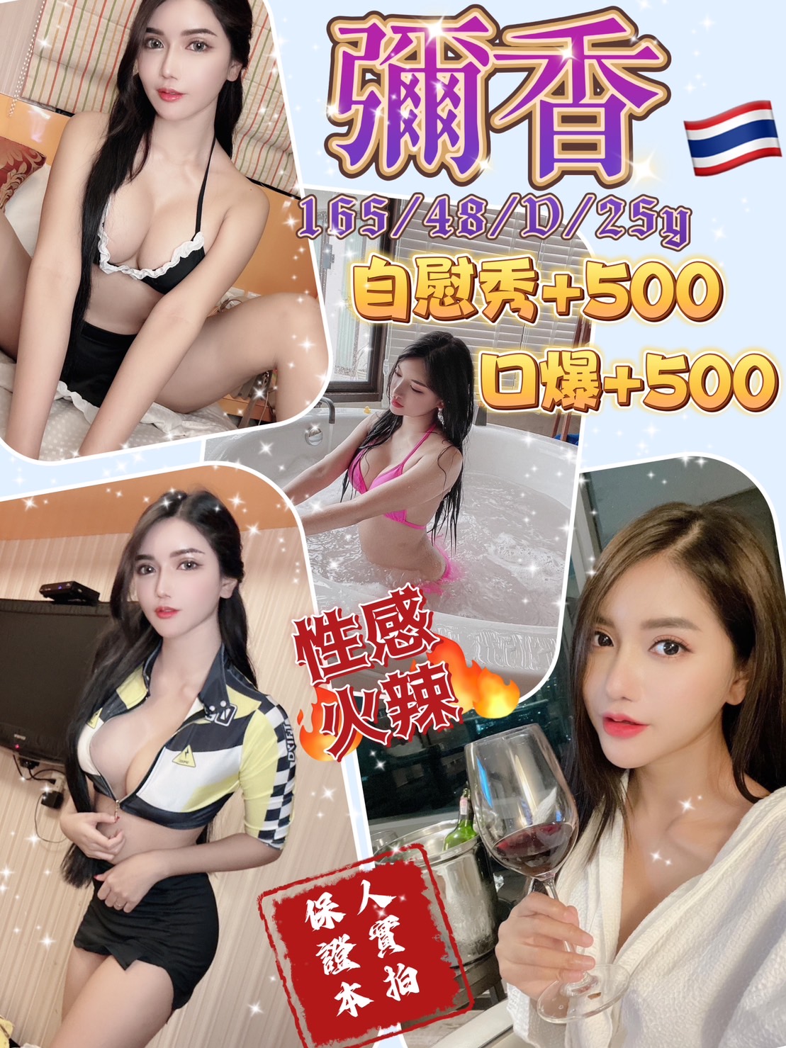 台北定點茶:️彌香 165/48/D/25Y 台北定點茶:️彌香 165/48/D/25Y