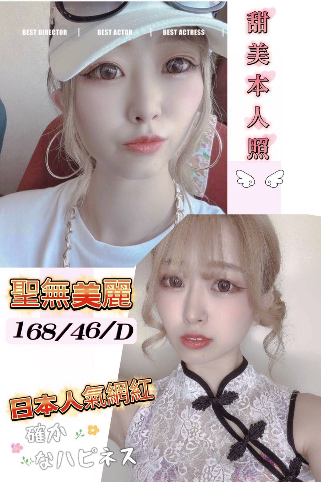 台南外送茶:聖無美麗 168/46/D/21Y 台南外送茶:聖無美麗 168/46/D/21Y