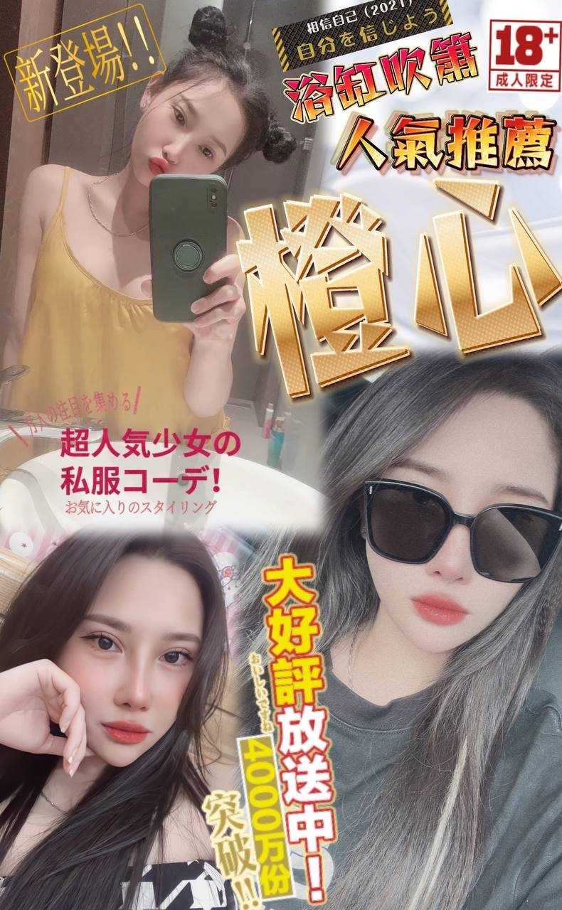 台中定點茶:橙心 160/45/E 25y 台中定點茶:橙心 160/45/E 25y