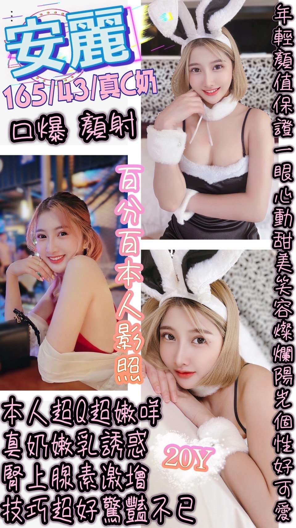 台北定點茶:️️安麗 165/43/C 台北定點茶:️️安麗 165/43/C