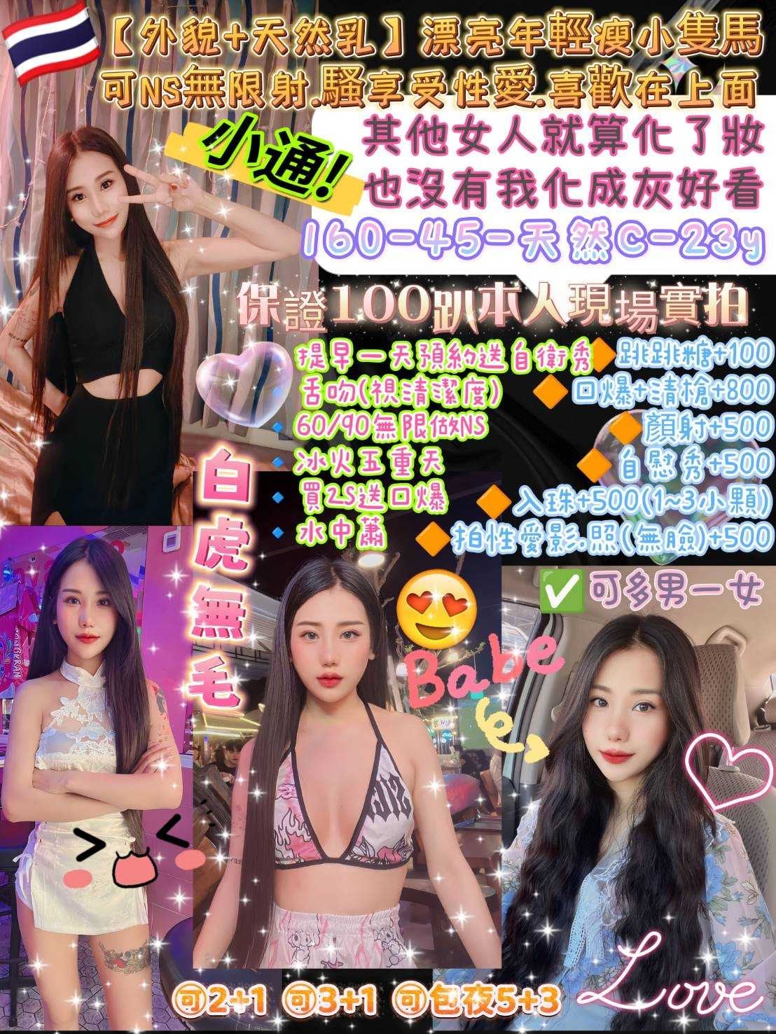 台北定點茶:小通 160/45/C/23Y 台北定點茶:小通 160/45/C/23Y