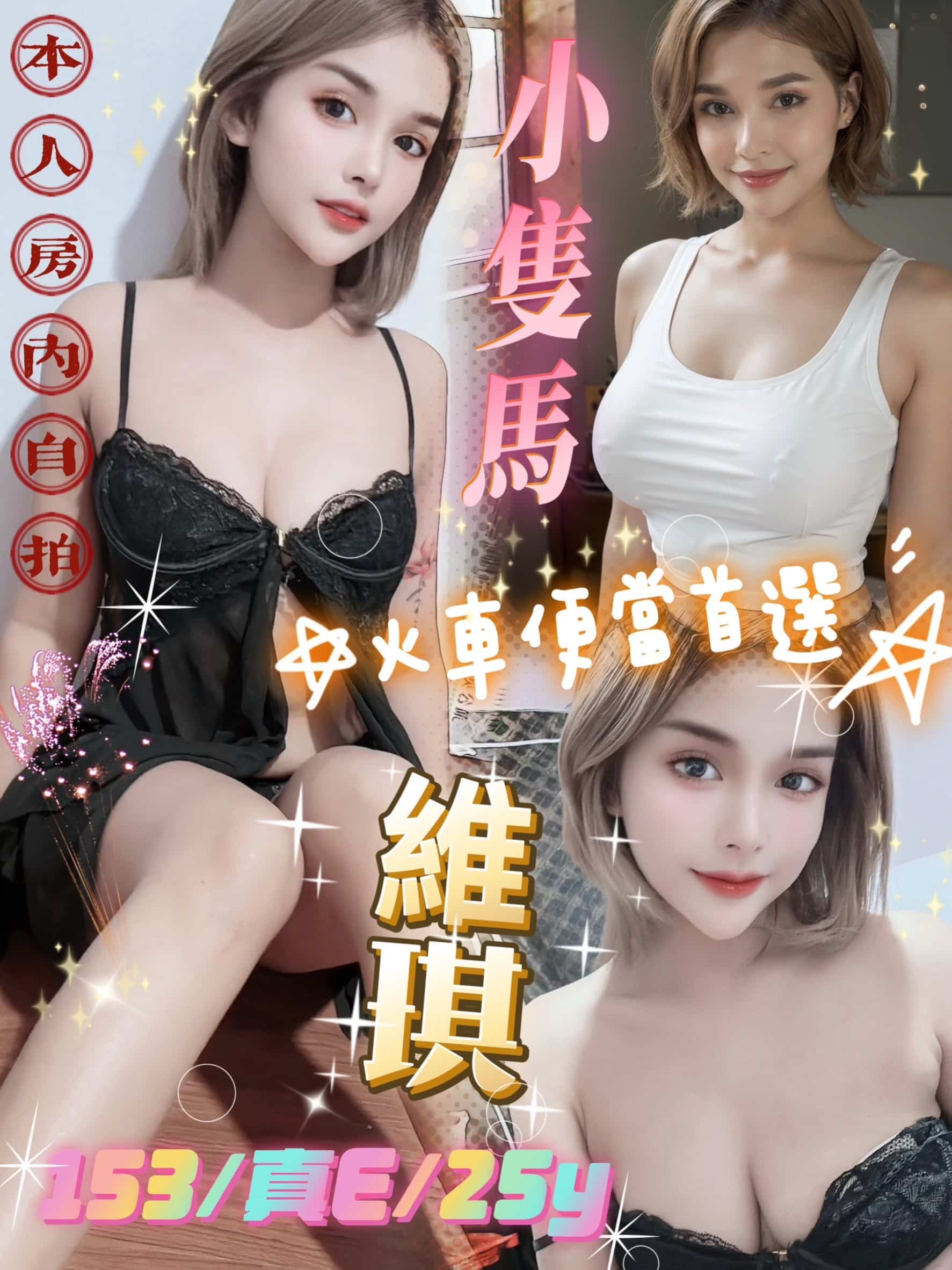 台北定點茶:維琪 153/E/25Y 台北定點茶:維琪 153/E/25Y