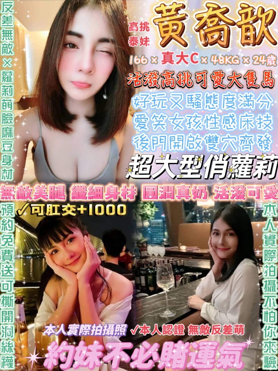 台北定點茶:黃喬欽 166/48/C/24Y 台北定點茶:黃喬欽 166/48/C/24Y