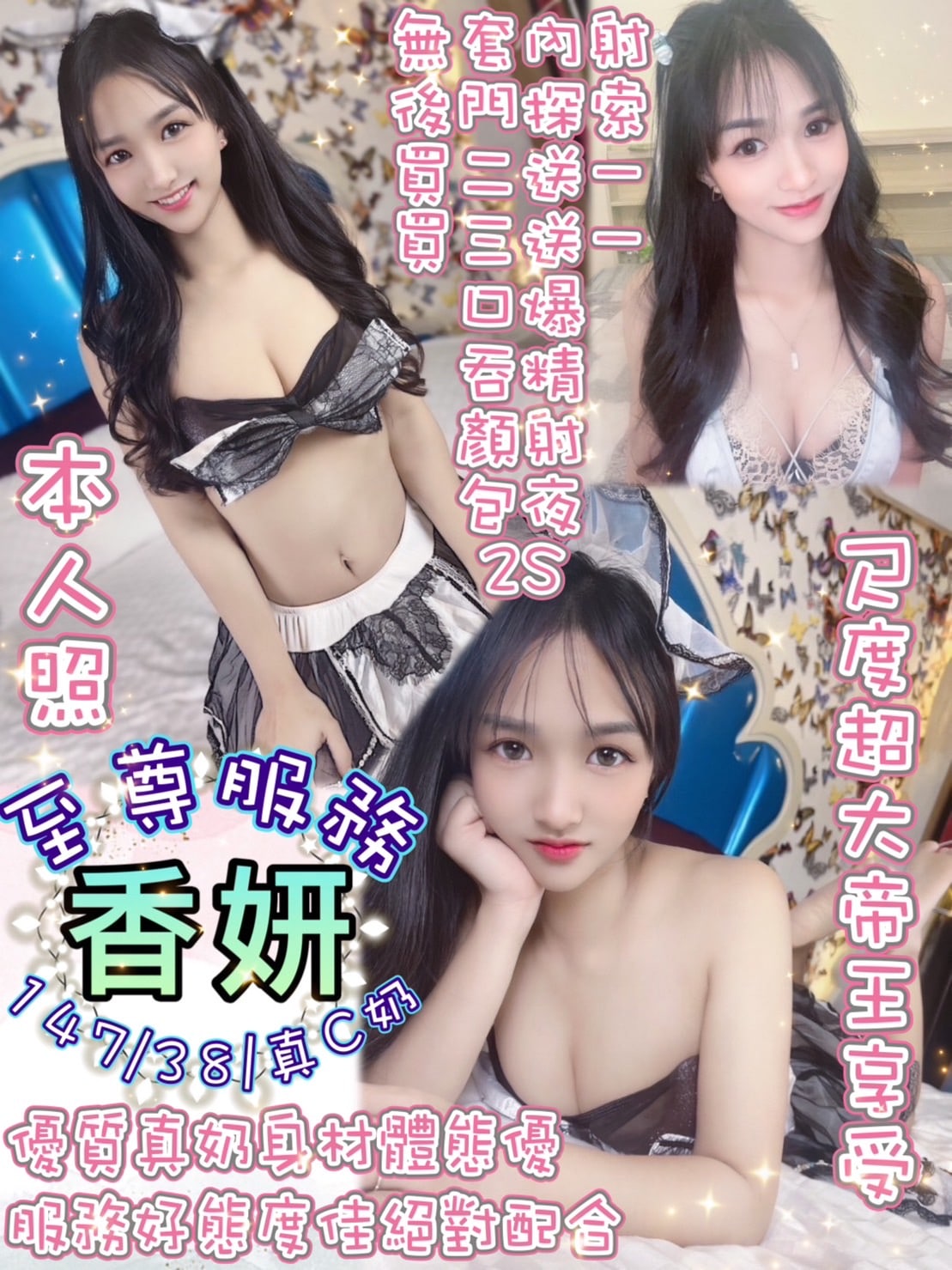 台北定點茶:香妍 147/38/C 台北定點茶:香妍 147/38/C