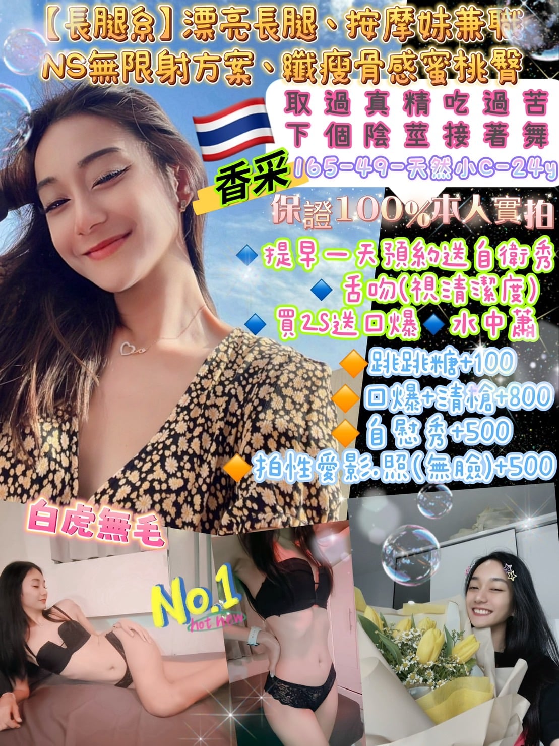 台北定點茶:️️香采 165/49/C/24Y 台北定點茶:️️香采 165/49/C/24Y