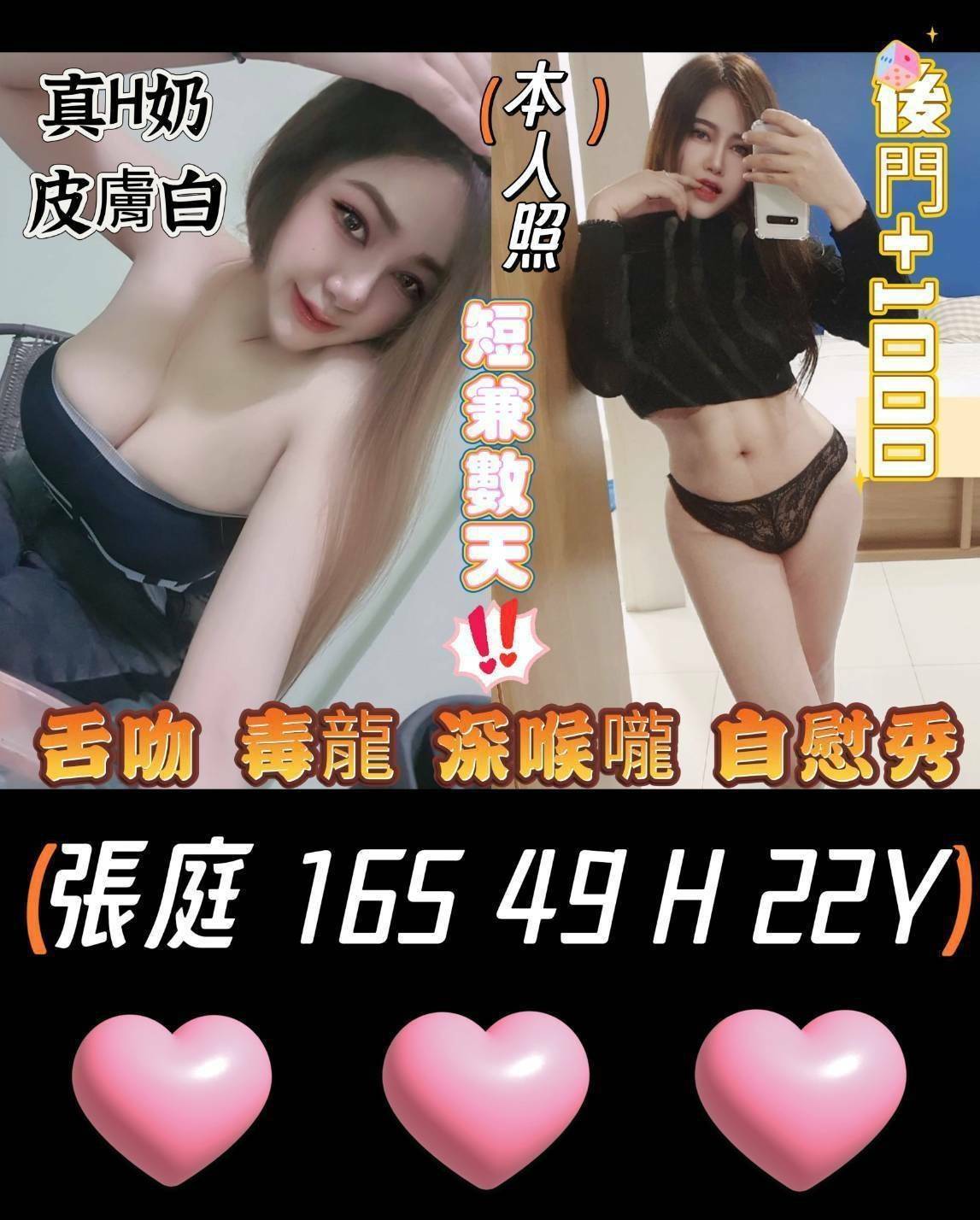 台南定點茶:張庭 165/49/H/22Y 台南定點茶:張庭 165/49/H/22Y