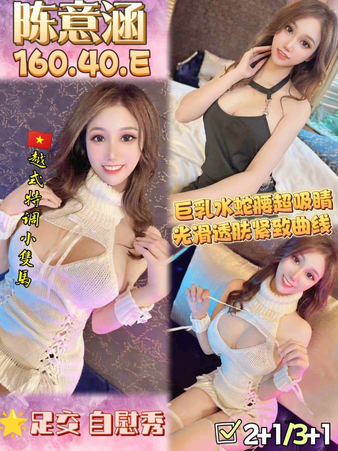 桃園定點茶:陳意涵 160/40/E/20Y 桃園定點茶:陳意涵 160/40/E/20Y