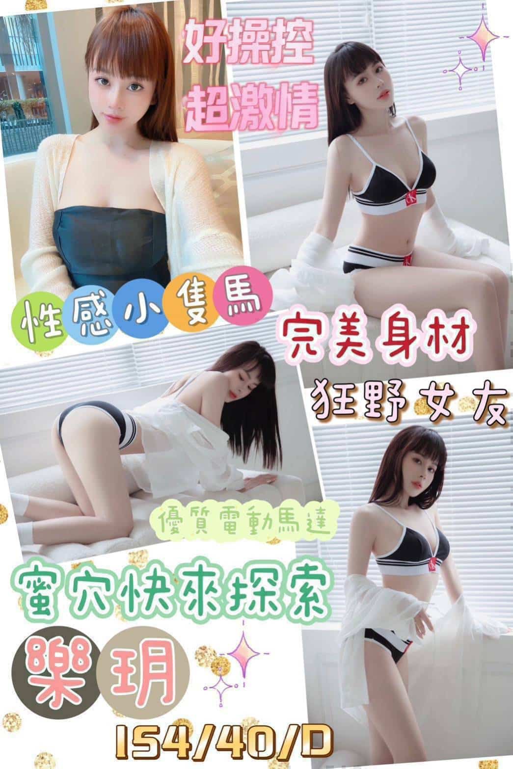 高雄定點茶:樂玥 154/40/D