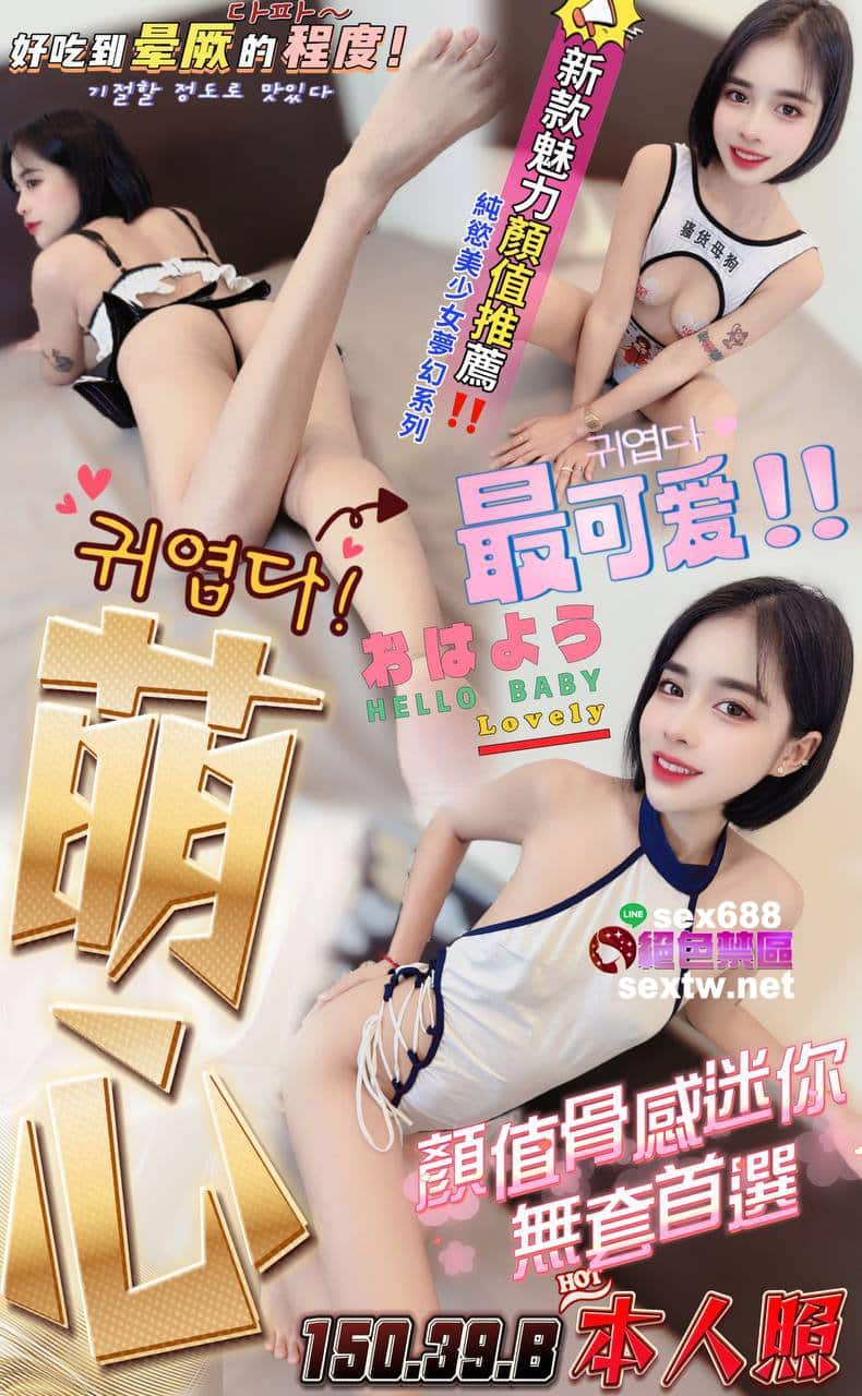 台中定點茶:️️萌心 150/39/B 台中定點茶:️️萌心 150/39/B