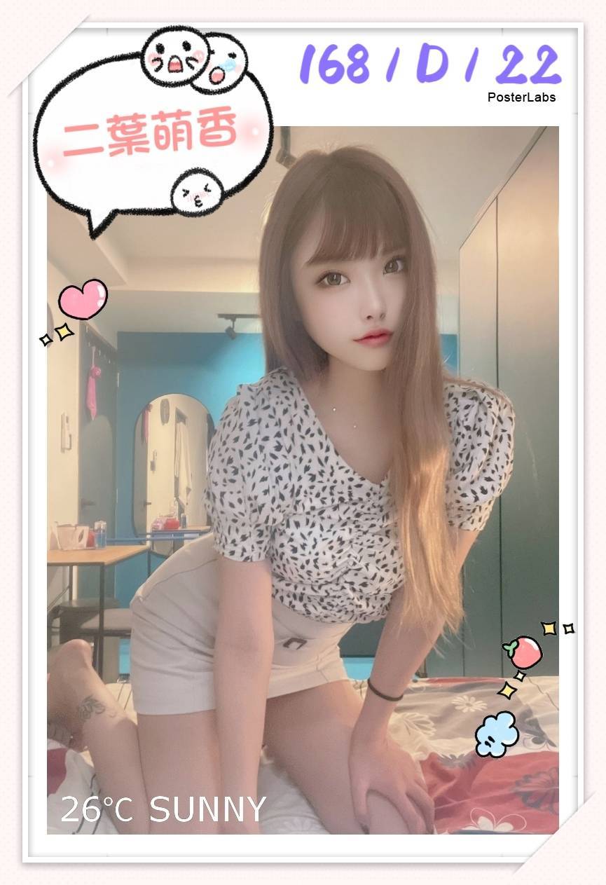 台北外送茶:二葉萌香 168/D/22Y