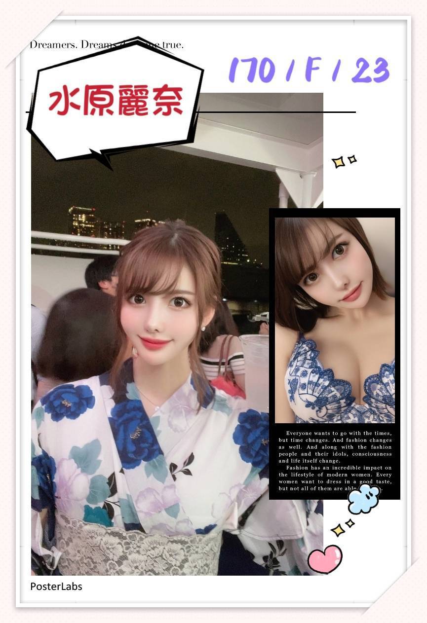 台北外送茶:水原麗奈 170/F/23Y 台北外送茶:水原麗奈 170/F/23Y