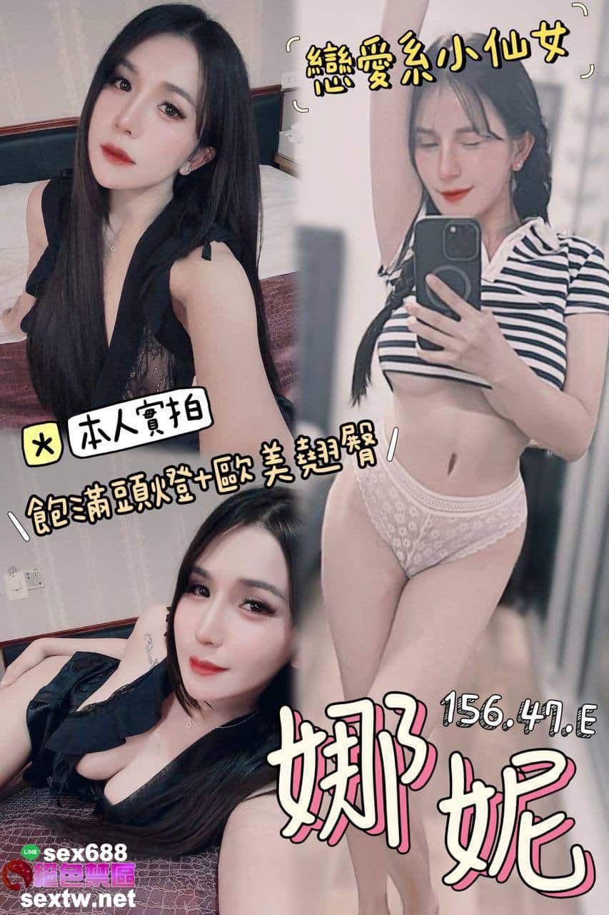 台中定點茶:️️娜妮 156/47/E 台中定點茶:️️娜妮 156/47/E