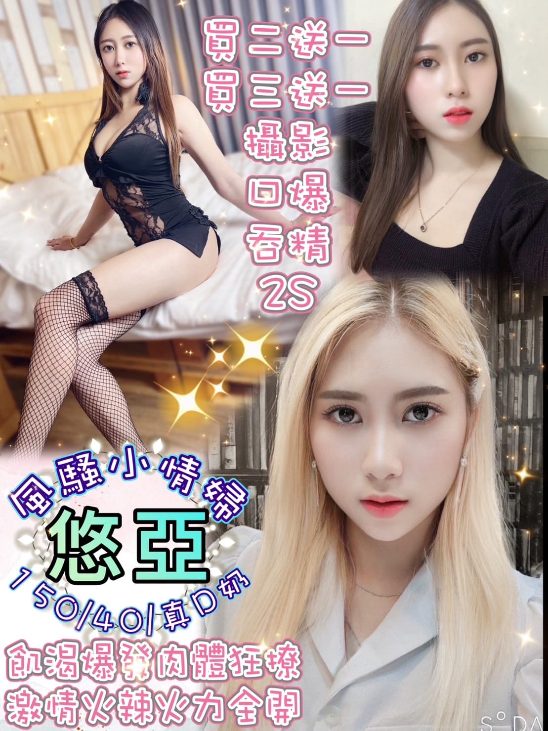 台北定點茶:️️️悠亞 150/40/D 台北定點茶:️️️悠亞 150/40/D