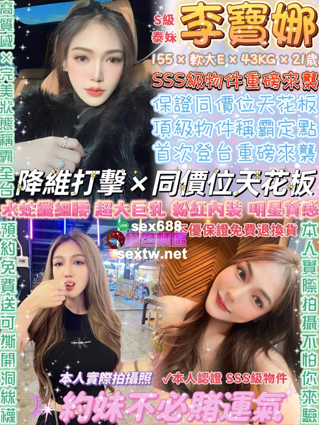 台北定點茶:️️️李寶娜 155/43/E/21Y 台北定點茶:️️️李寶娜 155/43/E/21Y