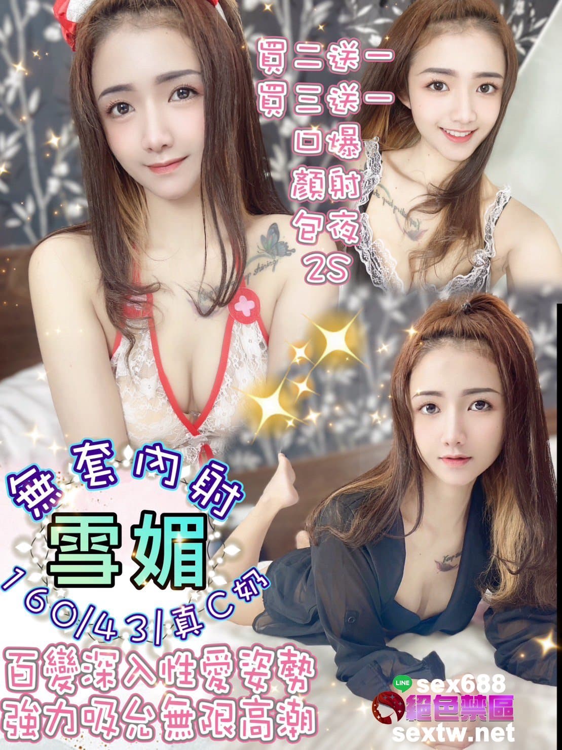 台北定點茶:️️️雪媚 160/43/C 台北定點茶:️️️雪媚 160/43/C