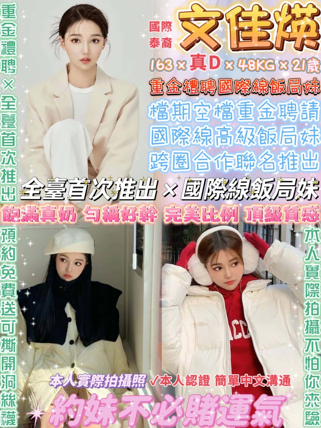 台北定點茶:️️文佳煐 163/D/48/21y 台北定點茶:️️文佳煐 163/D/48/21y