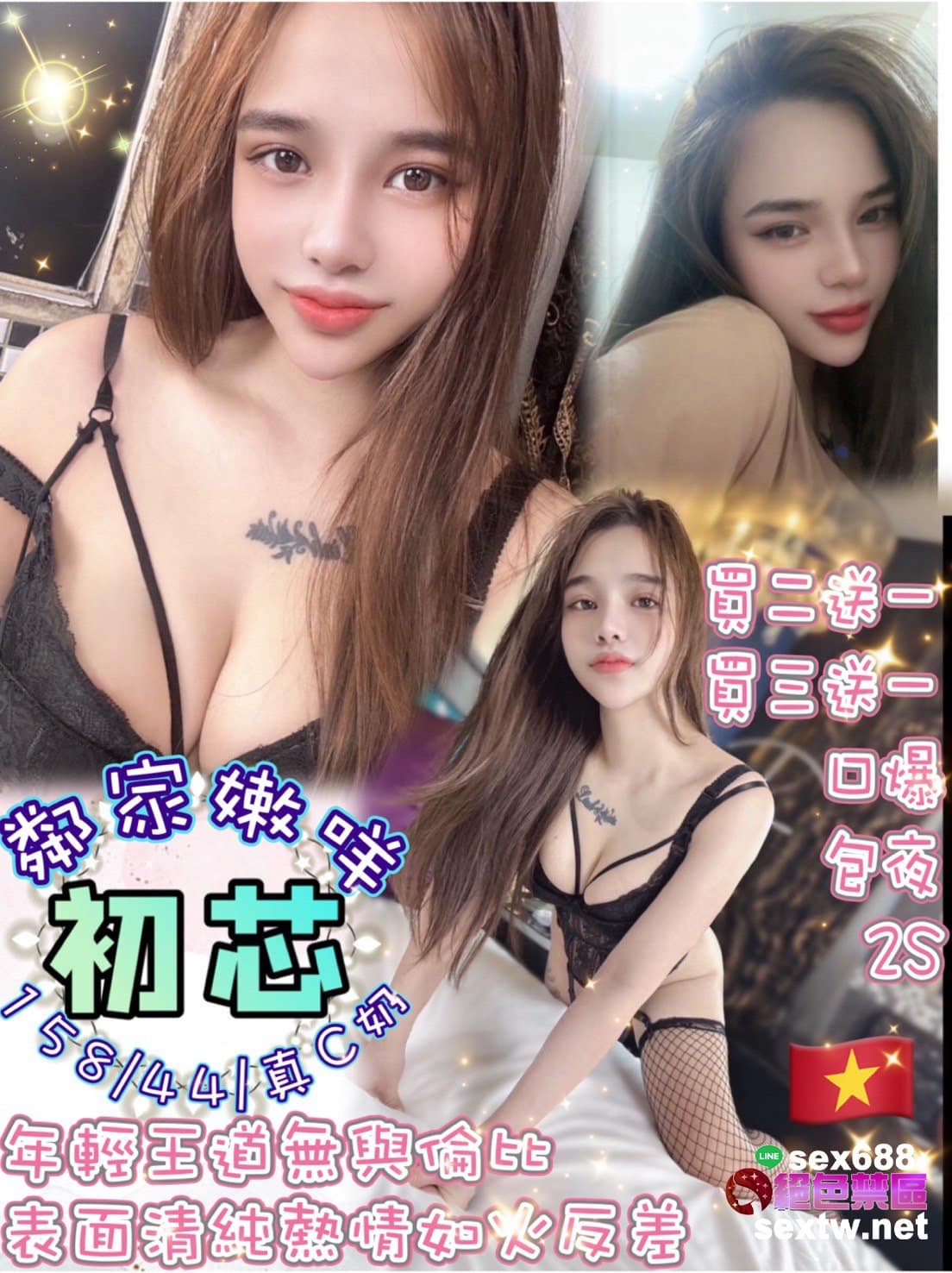 台北定點茶:️️️初芯 158/44/C 台北定點茶:️️️初芯 158/44/C