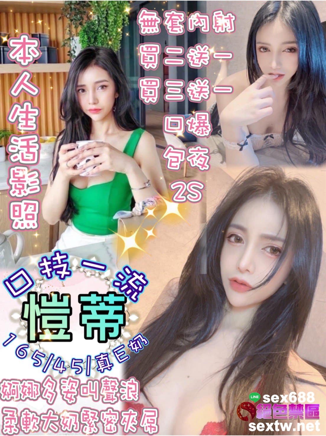 台北定點茶:️️️愷蒂 165/45/E 台北定點茶:️️️愷蒂 165/45/E