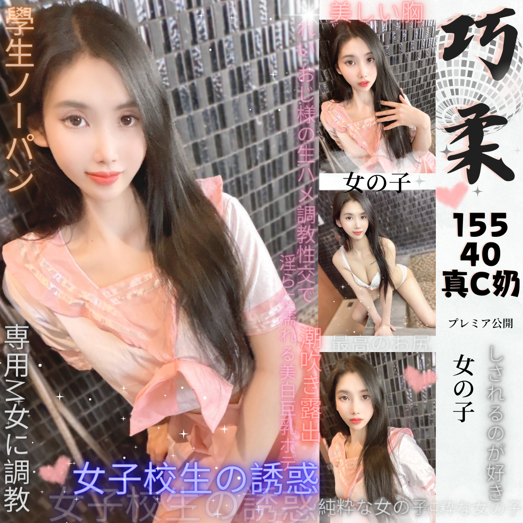 台北定點茶:️️️巧柔155/42/C 台北定點茶:️️️巧柔155/42/C