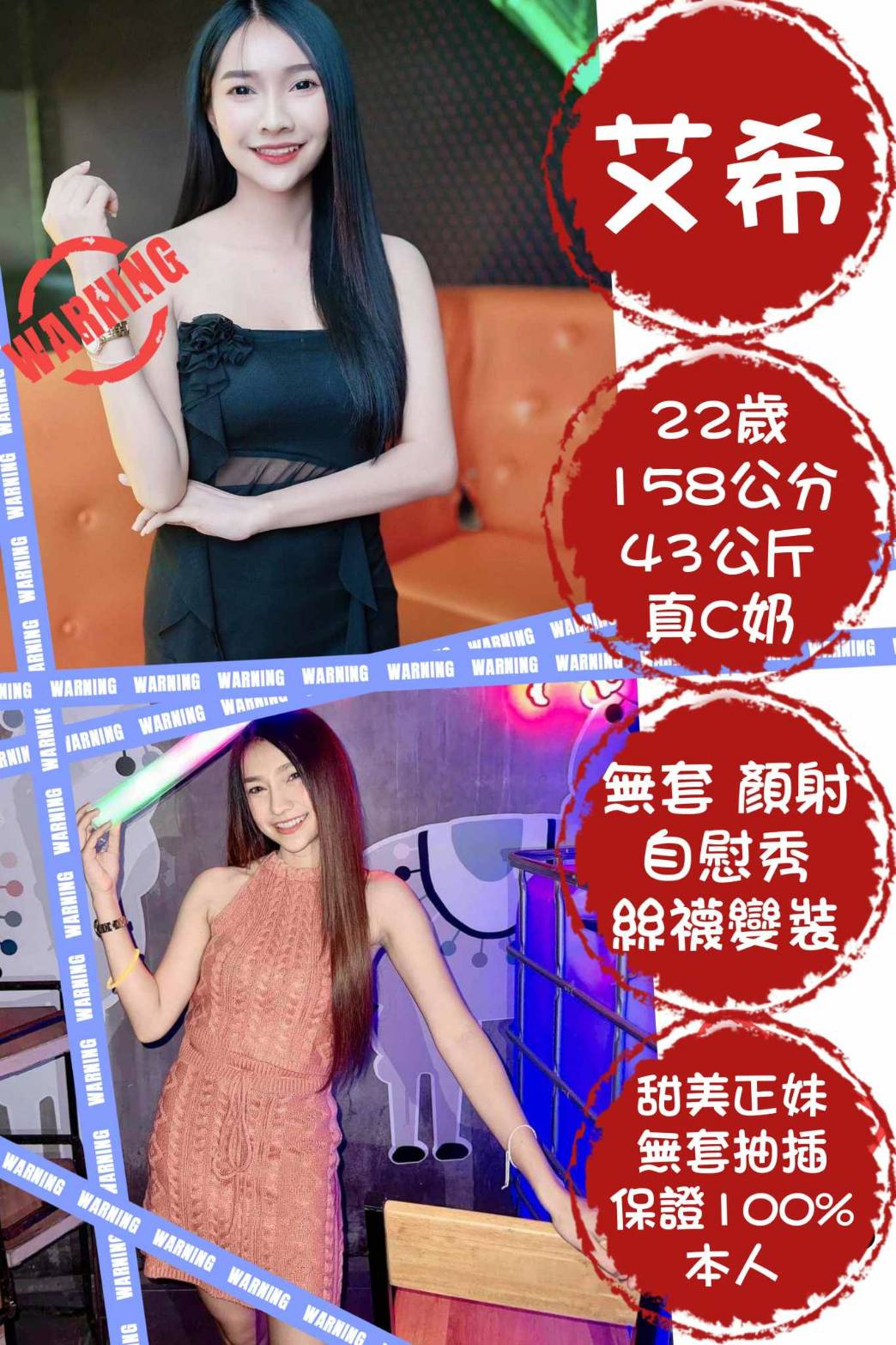 台北定點茶:️️️艾希 158/43/C/22Y 台北定點茶:️️️艾希 158/43/C/22Y