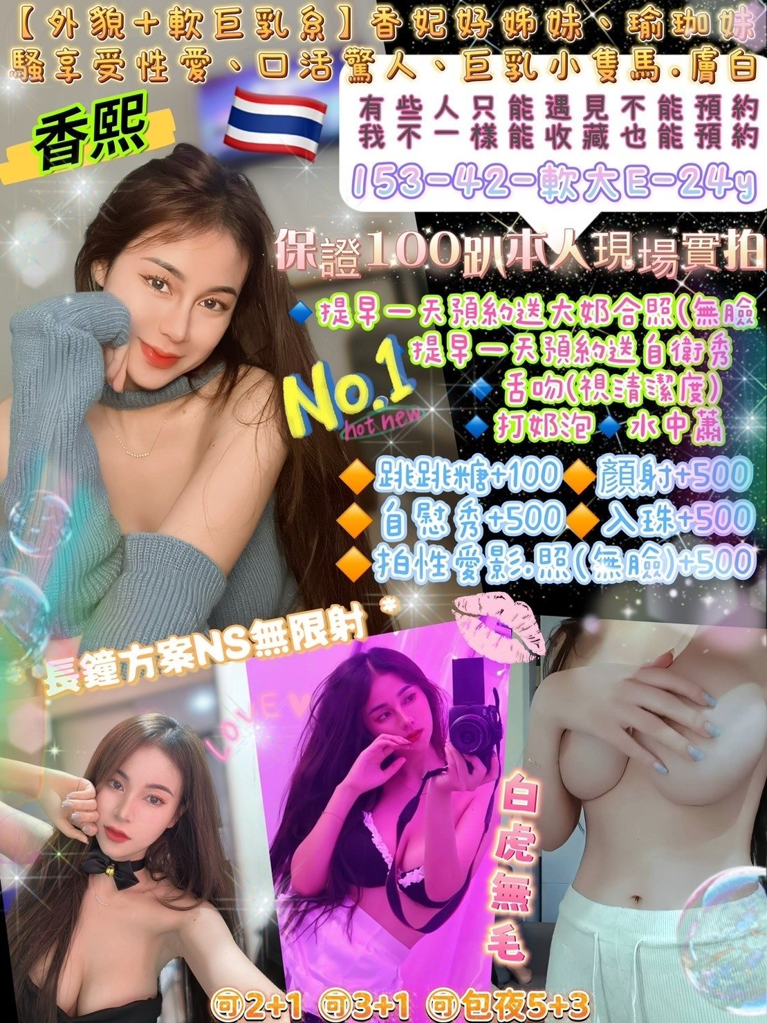 台北定點茶:️️️香熙 153/42/24Y 台北定點茶:️️️香熙 153/42/24Y