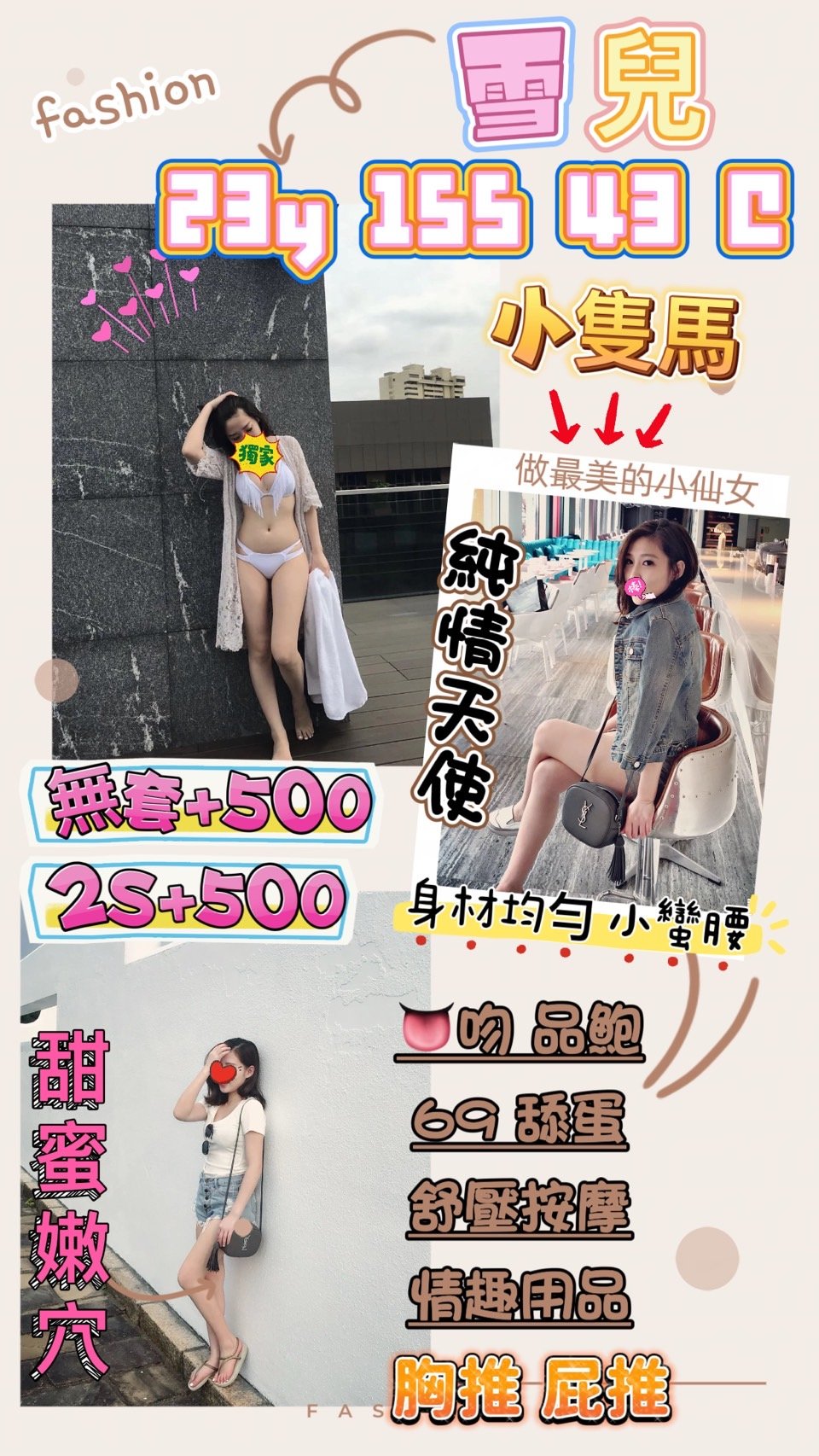 桃園定點茶:雪兒 155/43/C/23Y