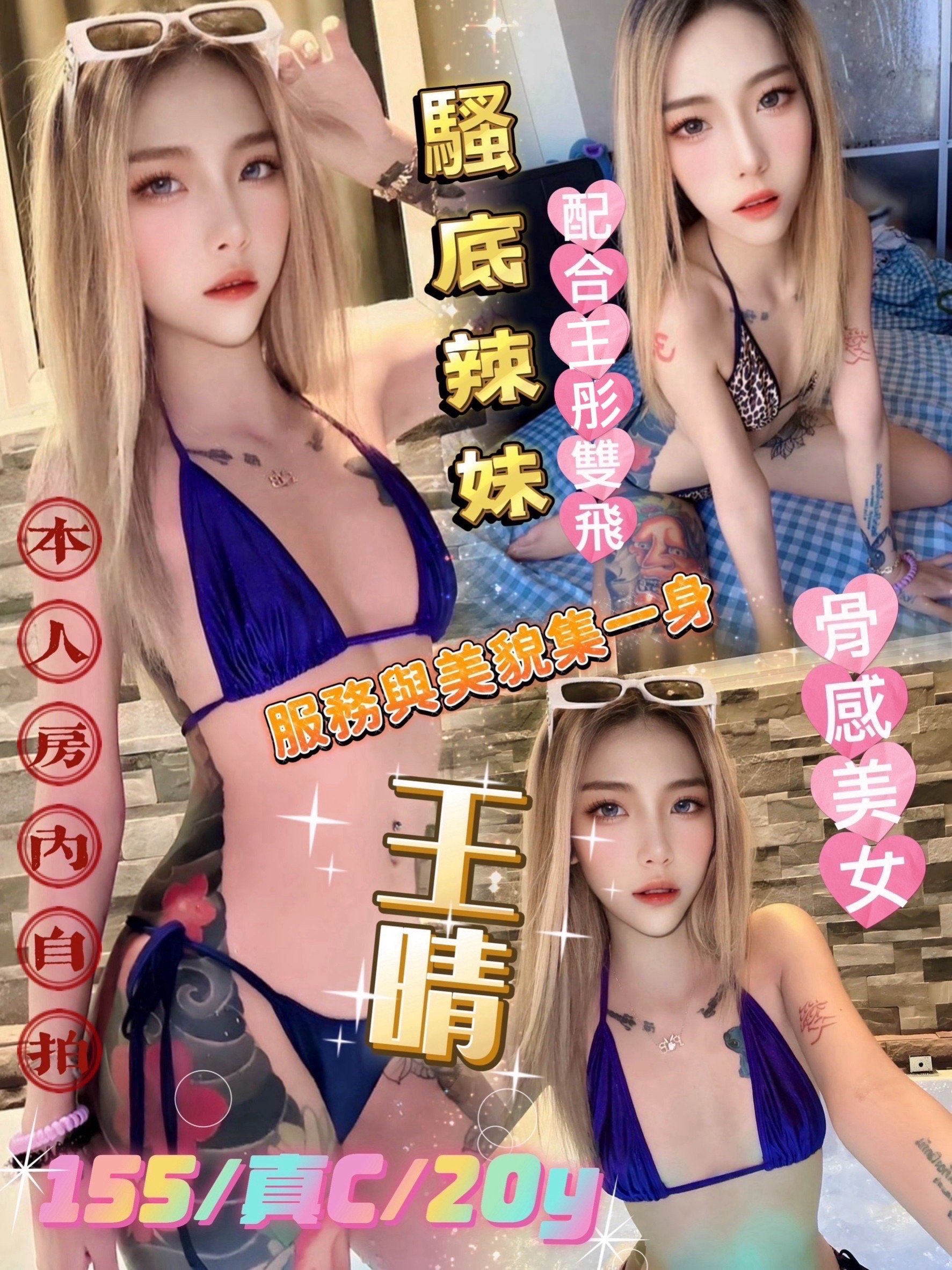 台北定點茶:️️️王晴 157/C/20Y 台北定點茶:️️️王晴 157/C/20Y