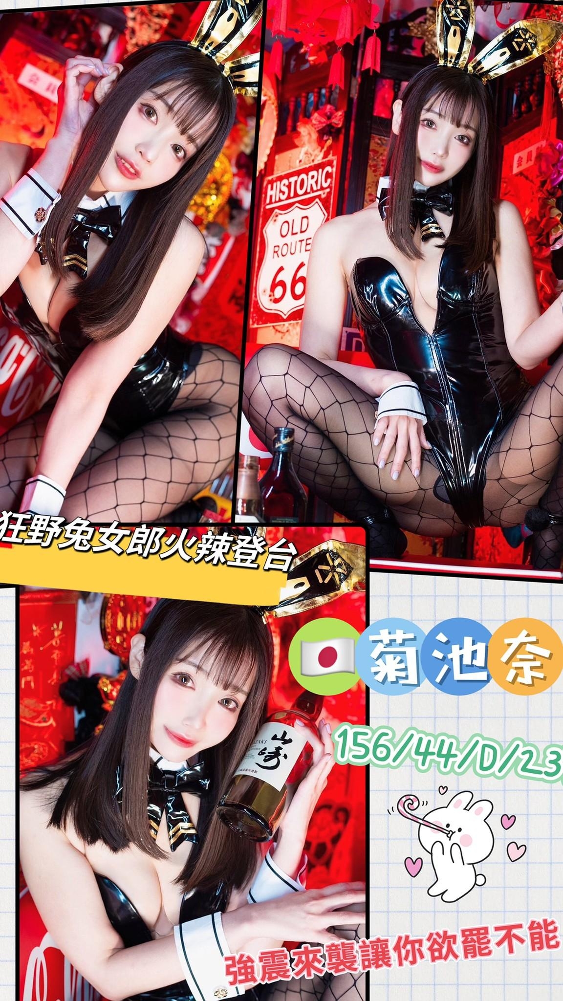 高雄外送茶:菊池奈156/44/D/23Y 高雄外送茶:菊池奈156/44/D/23Y