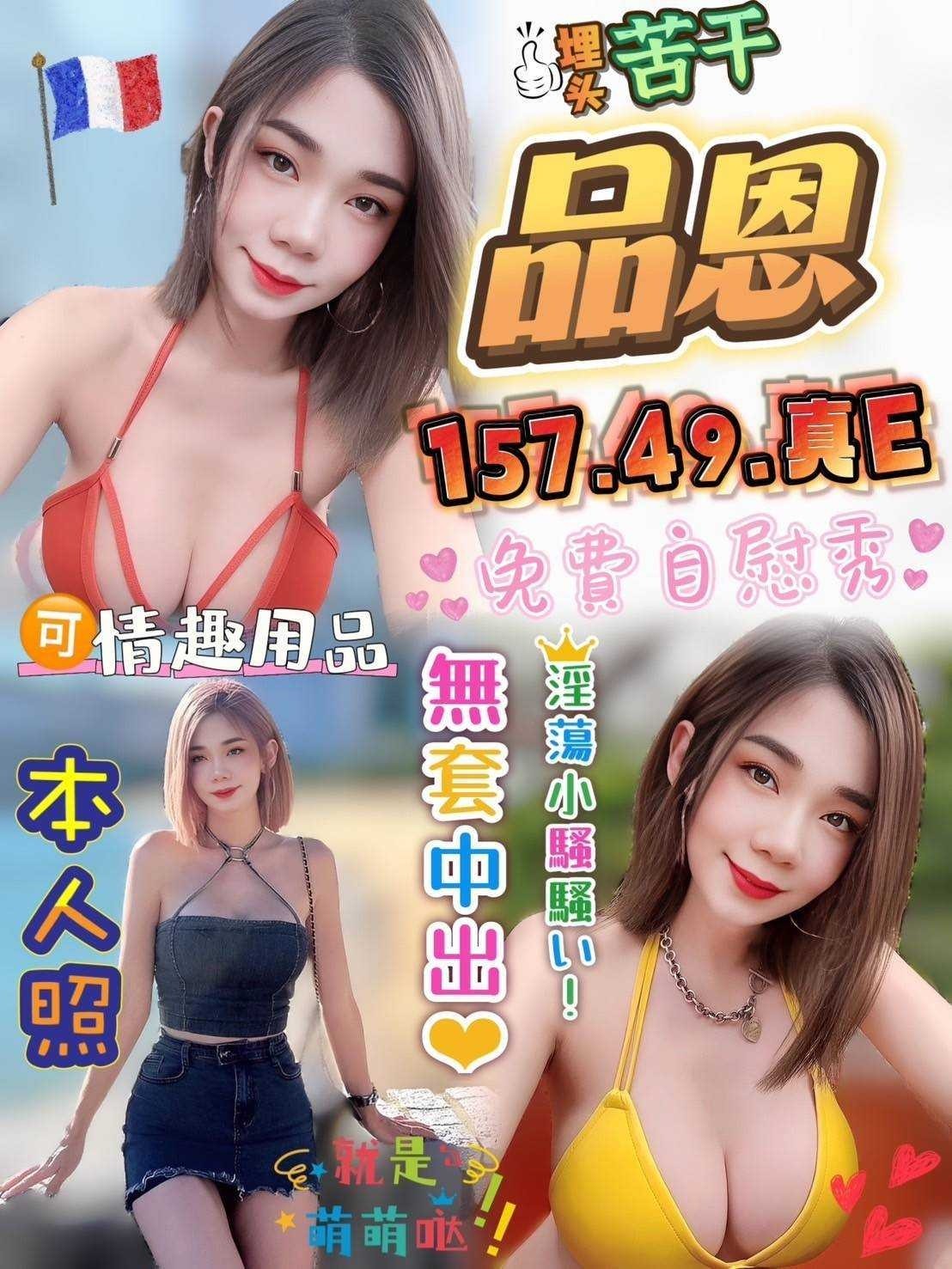 苗栗定點茶:品恩 157/49/E