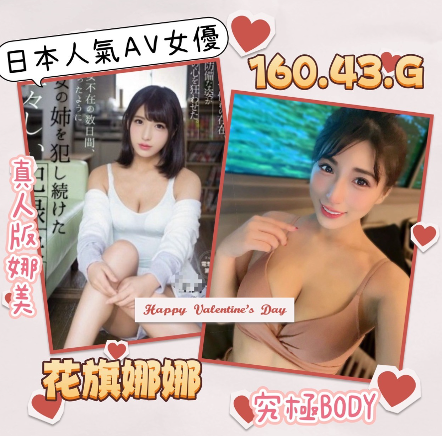 台北外送茶:️花旗娜娜 160/43/G 台北外送茶:️花旗娜娜 160/43/G