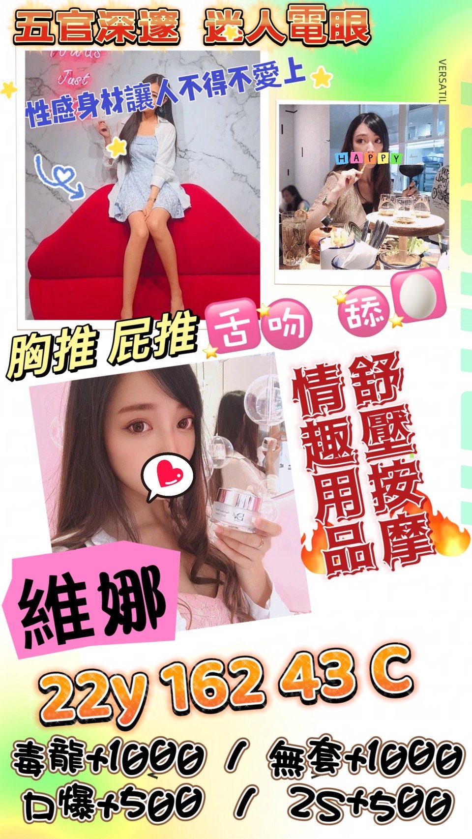 桃園定點茶:維娜162/43/C/22Y 桃園定點茶:維娜162/43/C/22Y