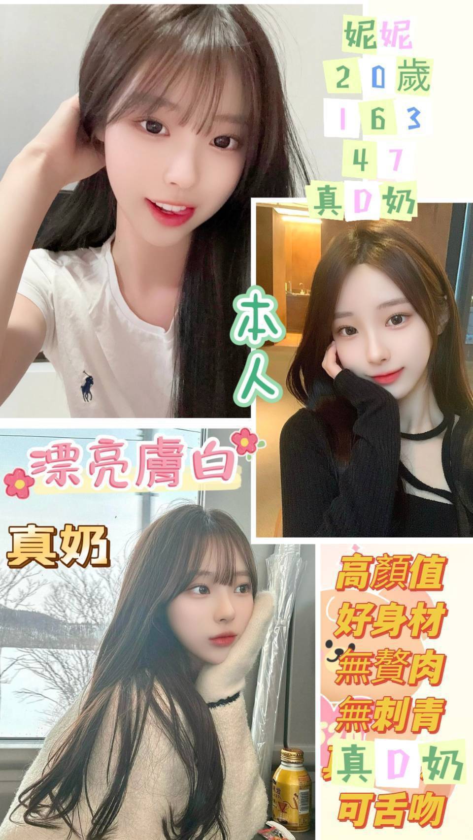 台南定點茶:妮妮 163/47/D/20Y 台南定點茶:妮妮 163/47/D/20Y