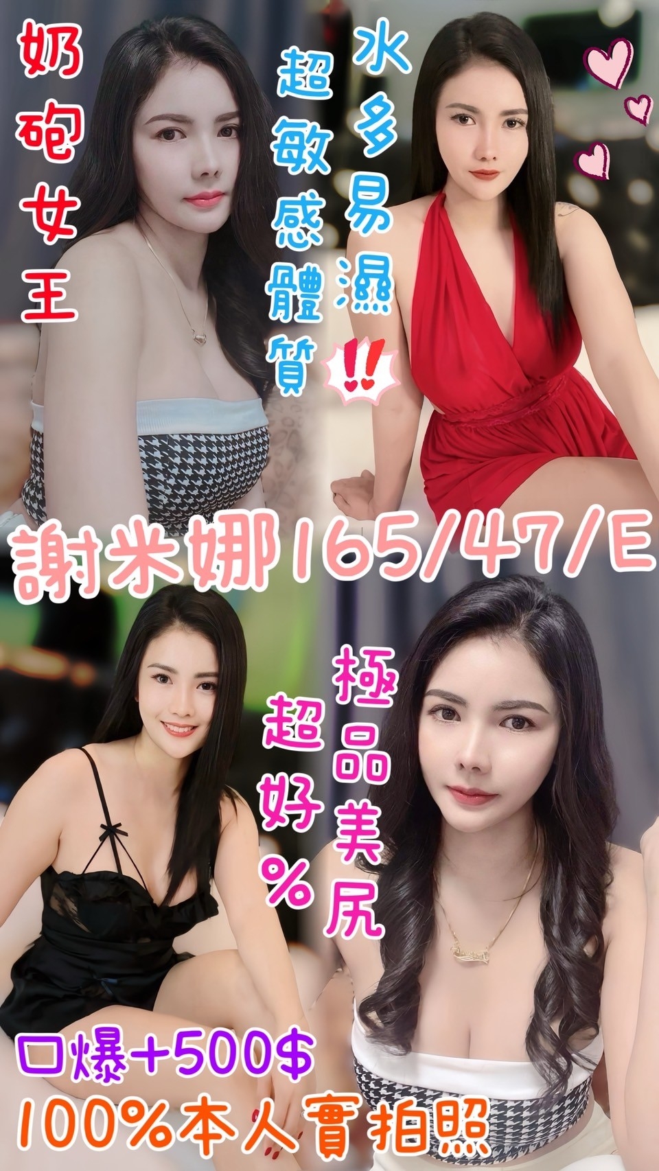 雲林定點茶:謝米娜 165/47/E