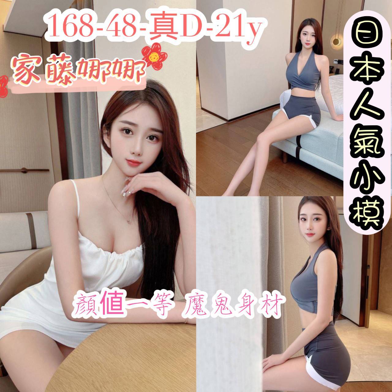 台南定點茶:家藤娜娜 168/48/D/21Y 台南定點茶:家藤娜娜 168/48/D/21Y