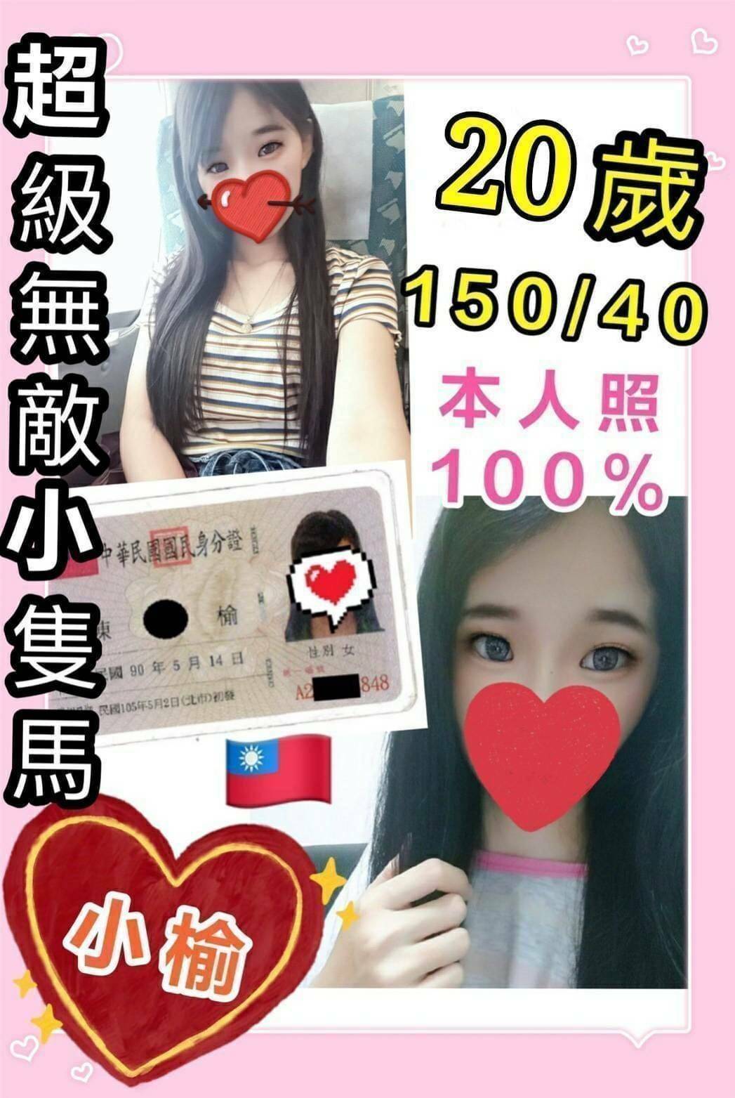 台南定點茶:小榆 150/40/C/20Y 台南定點茶:小榆 150/40/C/20Y