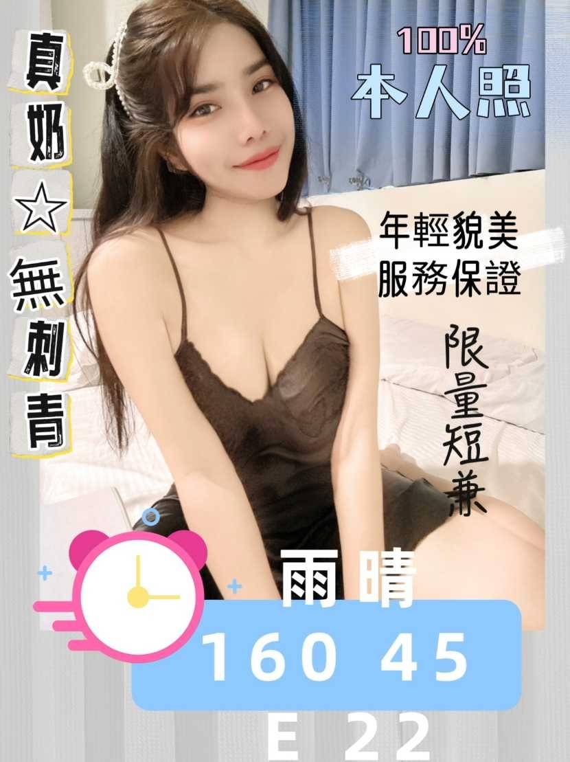 台南定點茶:雨晴 160/45/E/22Y 台南定點茶:雨晴 160/45/E/22Y