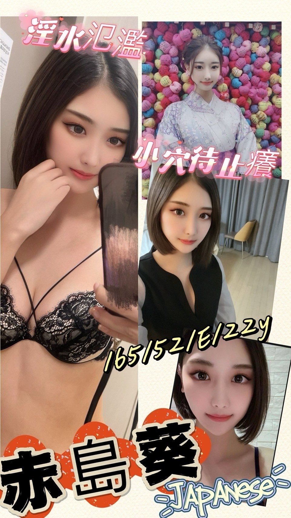 新竹定點茶:赤島葵 165/52/E/22Y 新竹定點茶:赤島葵 165/52/E/22Y