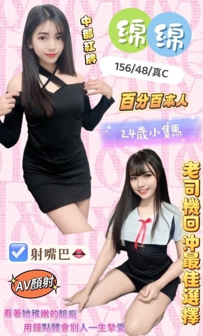 桃園定點茶:綿綿156/48/C 桃園定點茶:綿綿156/48/C