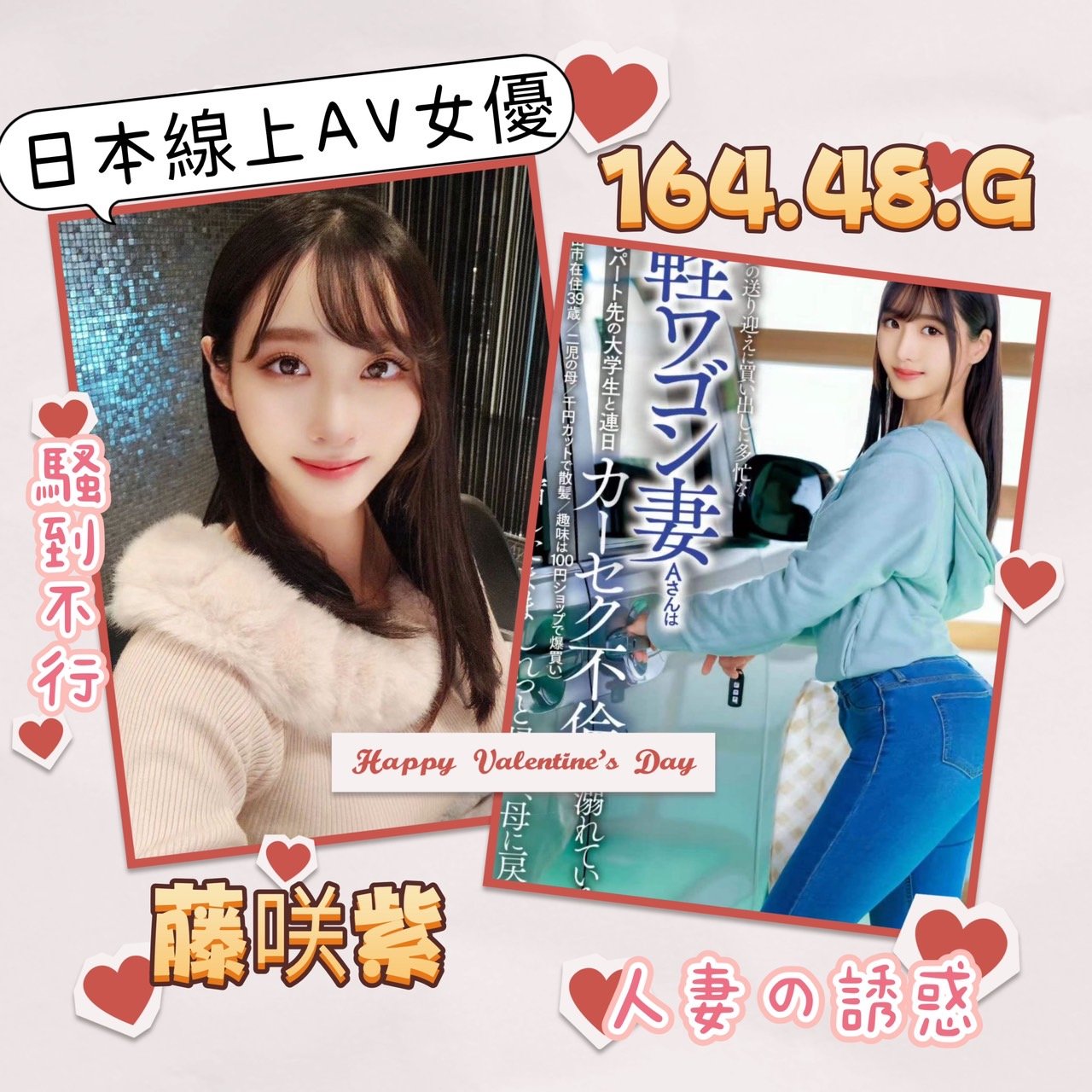 台北外送茶:藤咲紫164/48/G 台北外送茶:藤咲紫164/48/G