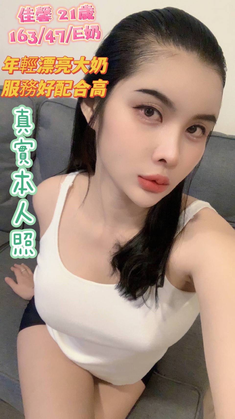 台南定點茶: 佳馨 163/47/E/21Y 台南定點茶: 佳馨 163/47/E/21Y