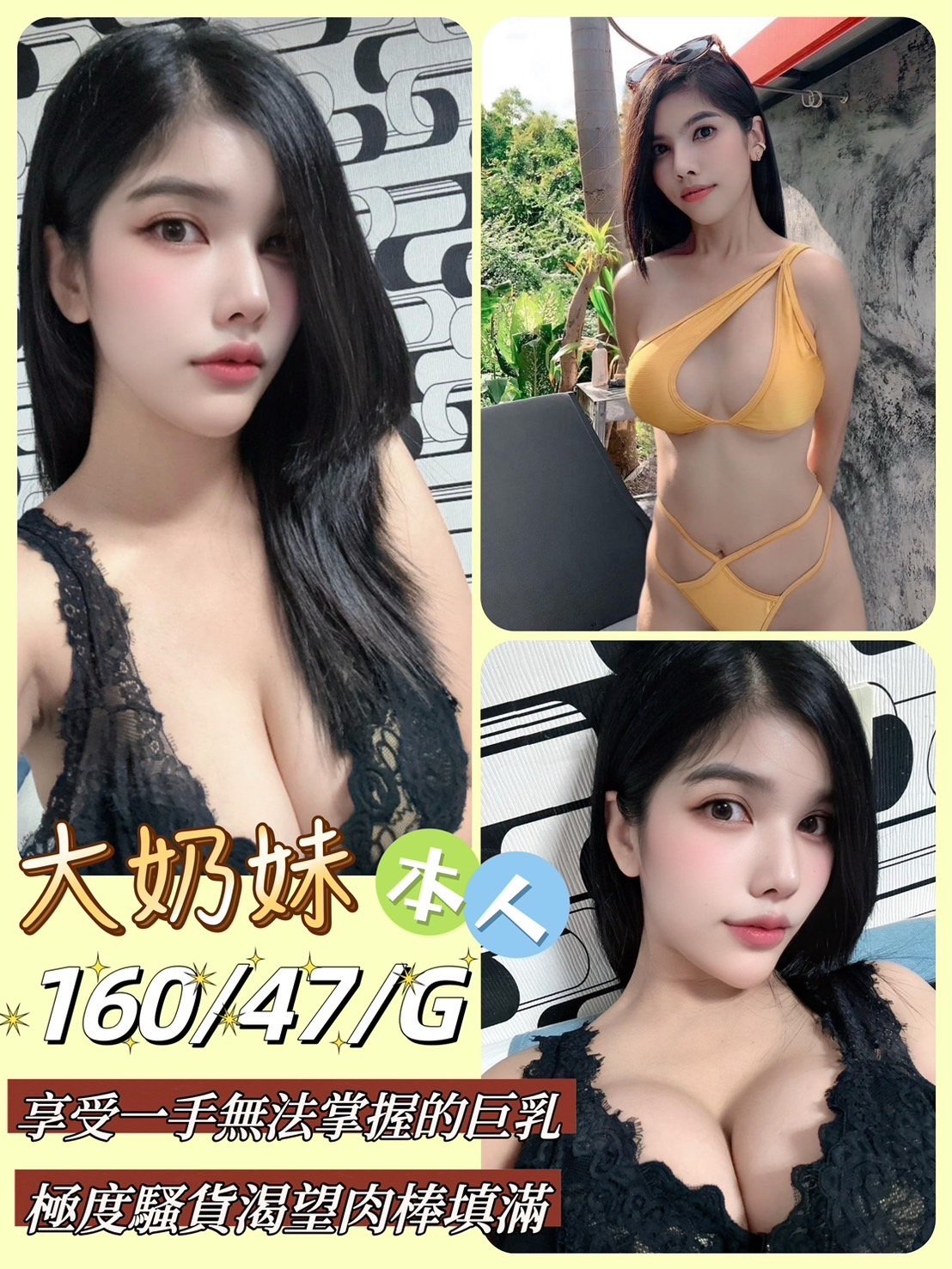 台南定點茶: 大奶妹 160/47/G/22Y 台南定點茶: 大奶妹 160/47/G/22Y