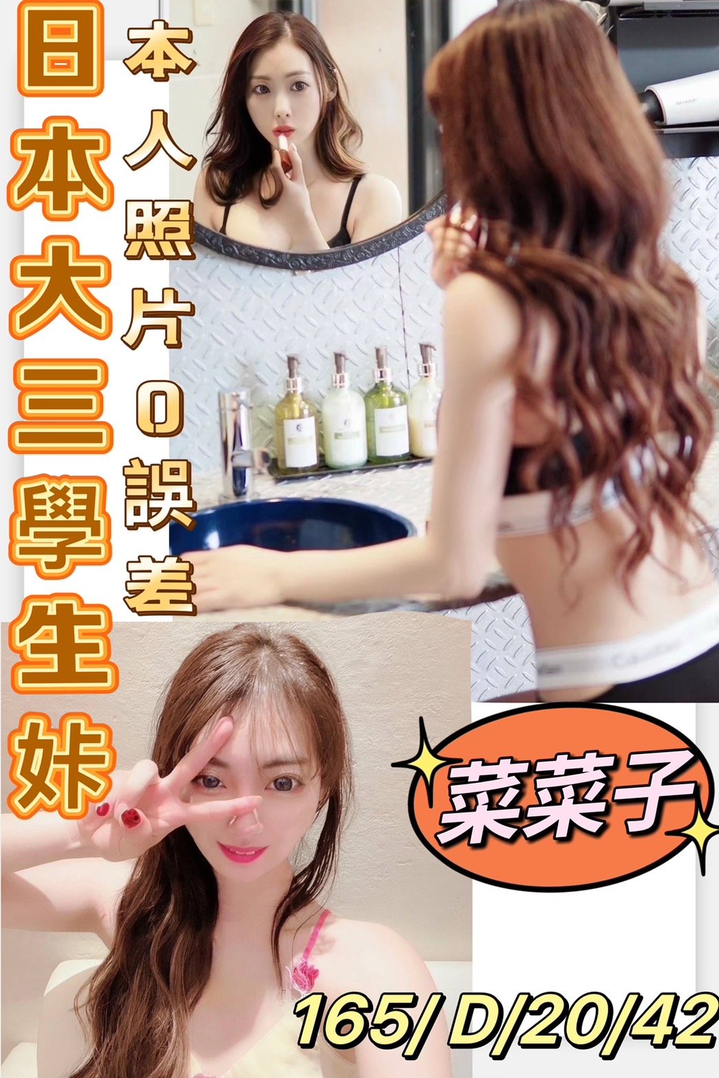 桃園外送茶:️菜菜子162/D/42/21Y 桃園外送茶:️菜菜子162/D/42/21Y