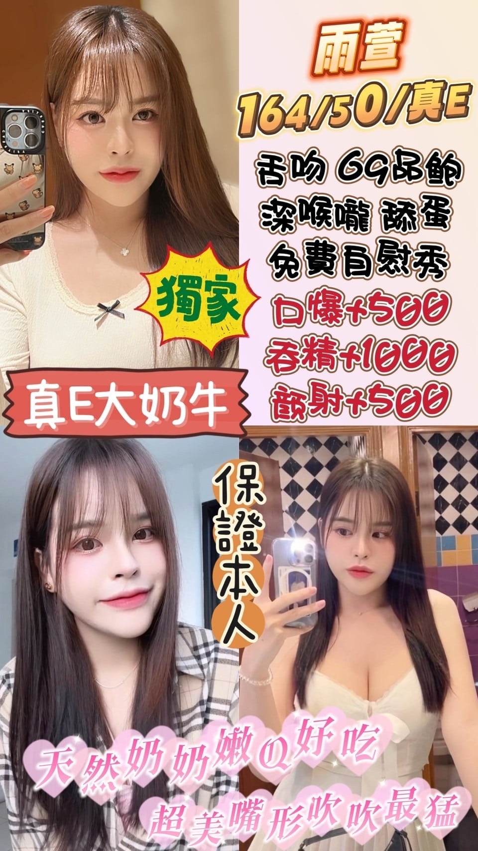 雲林定點茶: 雨萱 164/50/E 雲林定點茶: 雨萱 164/50/E