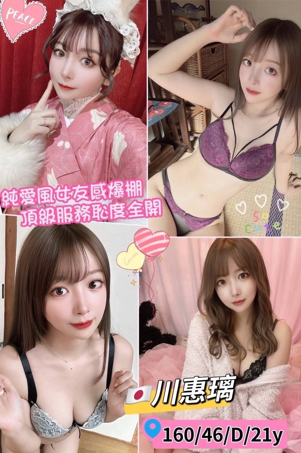 高雄外送茶:川惠璃 160/46/D/21Y